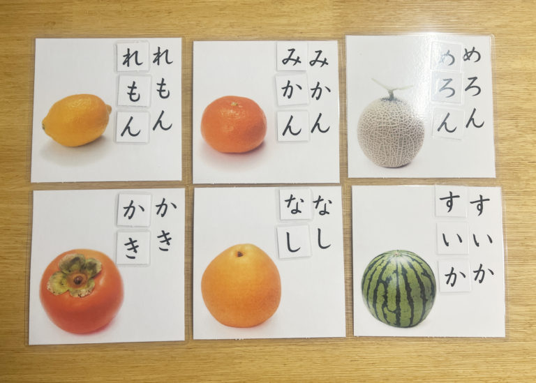 文字探し／果物の写真