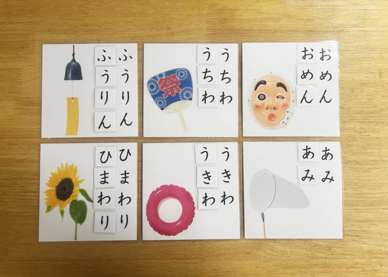 文字さがし／夏の写真