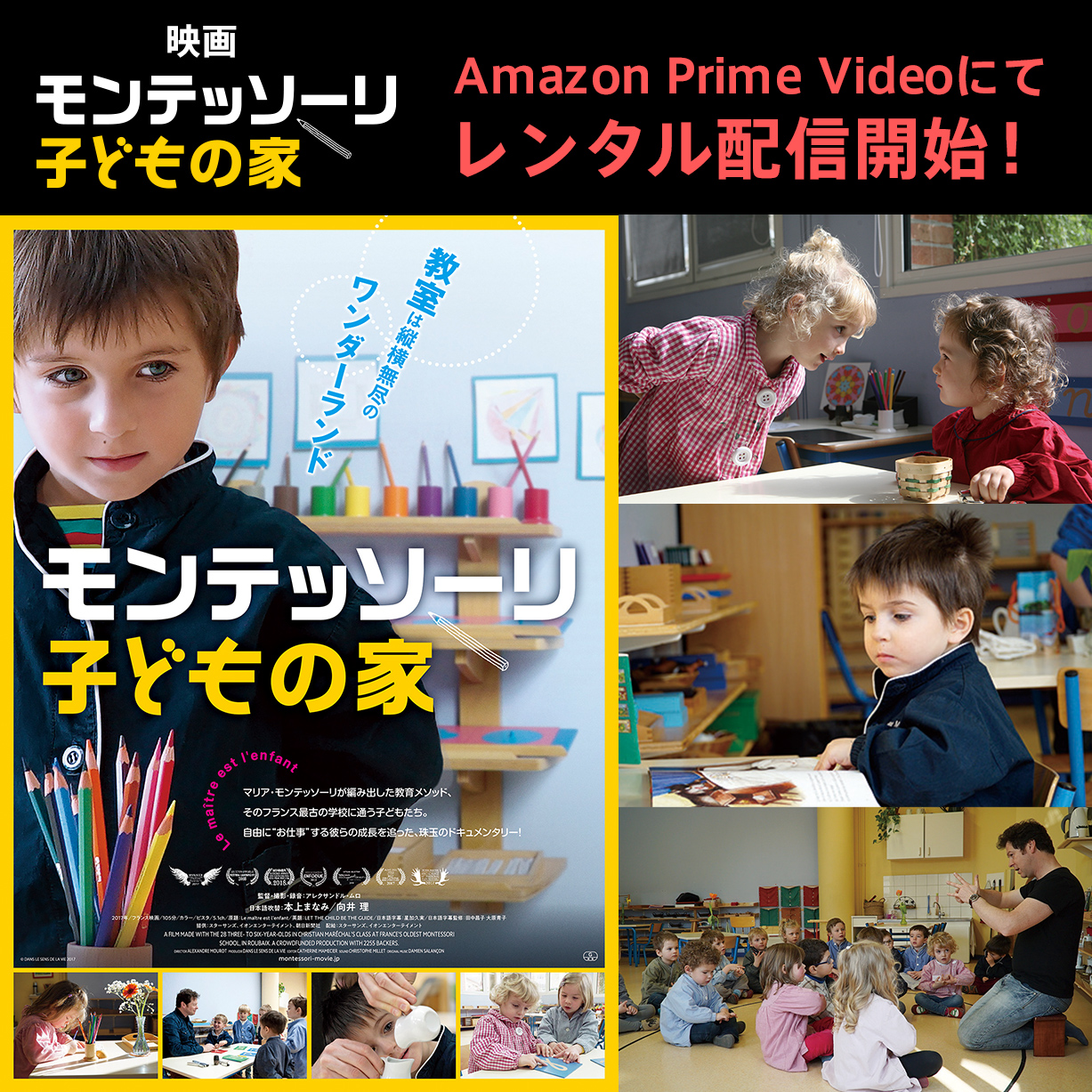 上質通販サイト DVD『モンテッソーリ教育に学ぶ子どもの見方』1セット